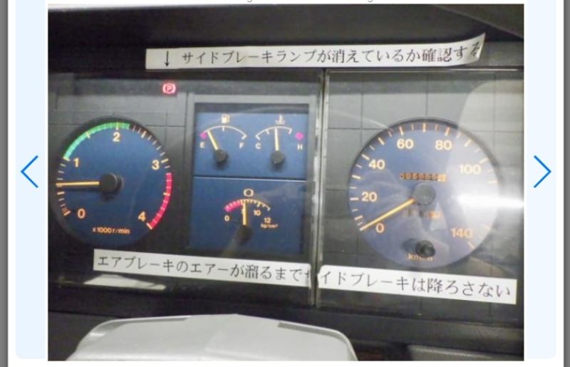  26006  HINO RANGER  1993  