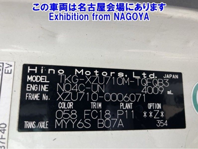  30307  HINO DUTRO  2016  