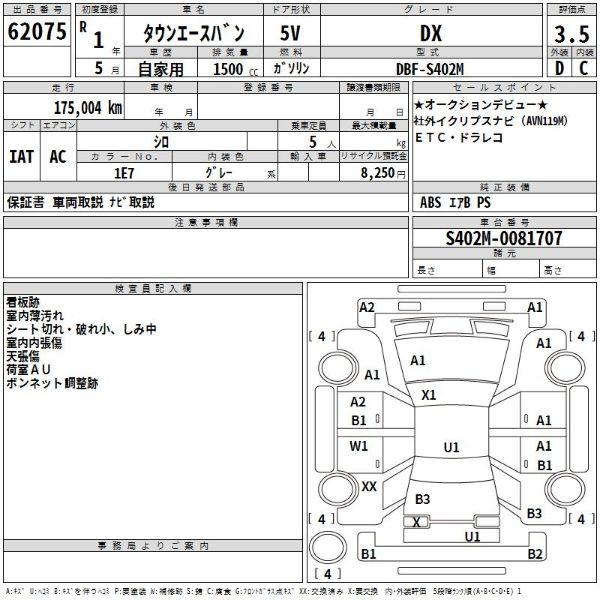  30906  TOYOTA LITEACE  2019  